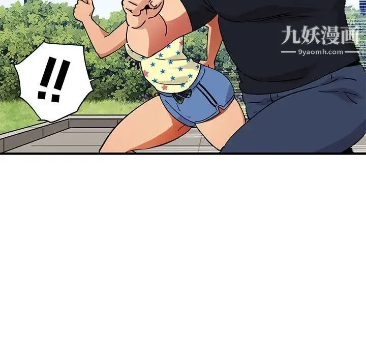 闯入我们家的H先生 - 第42话 - page 17