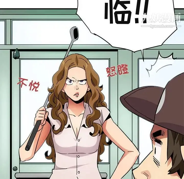 闯入我们家的H先生 - 第42话 - page 24