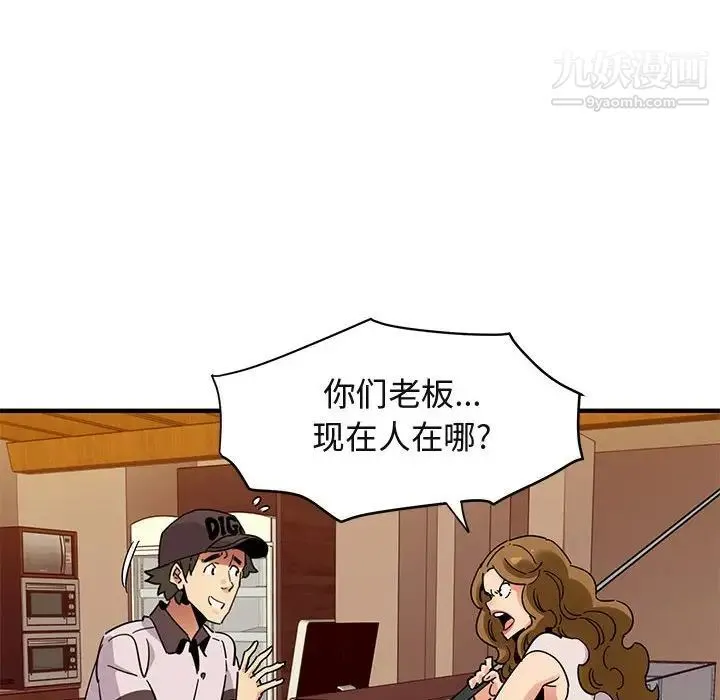 闯入我们家的H先生 - 第42话 - page 27