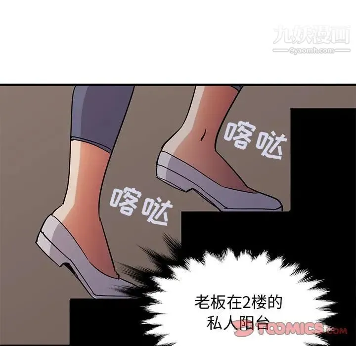闯入我们家的H先生 - 第42话 - page 32