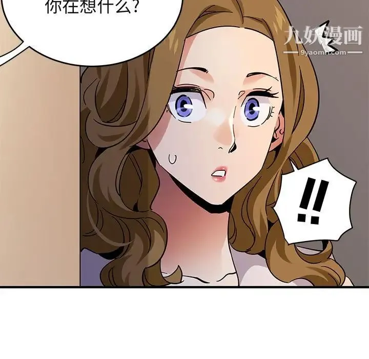 闯入我们家的H先生 - 第42话 - page 37