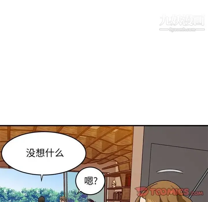 闯入我们家的H先生 - 第42话 - page 38