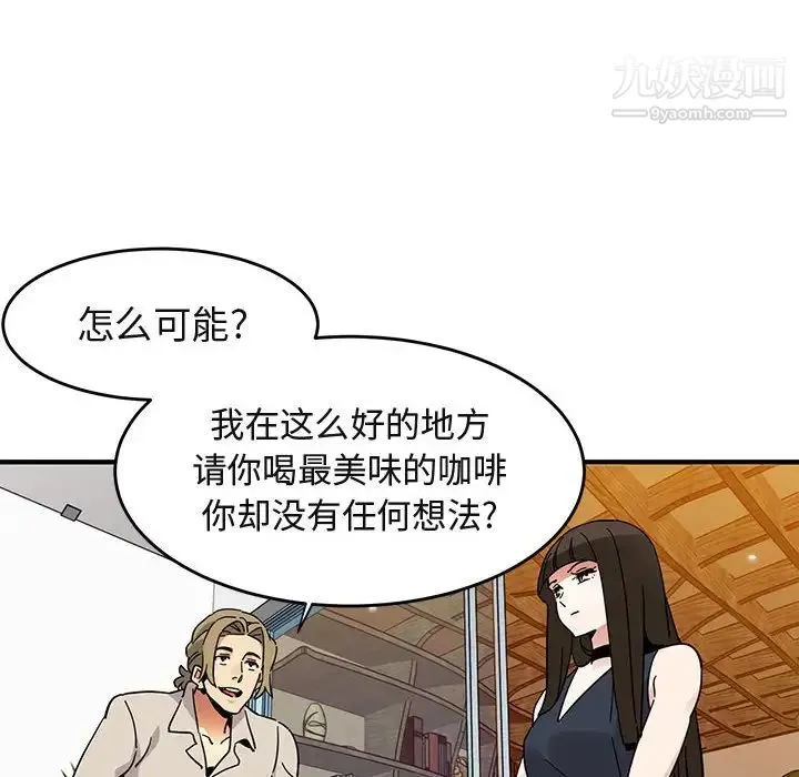 闯入我们家的H先生 - 第42话 - page 40