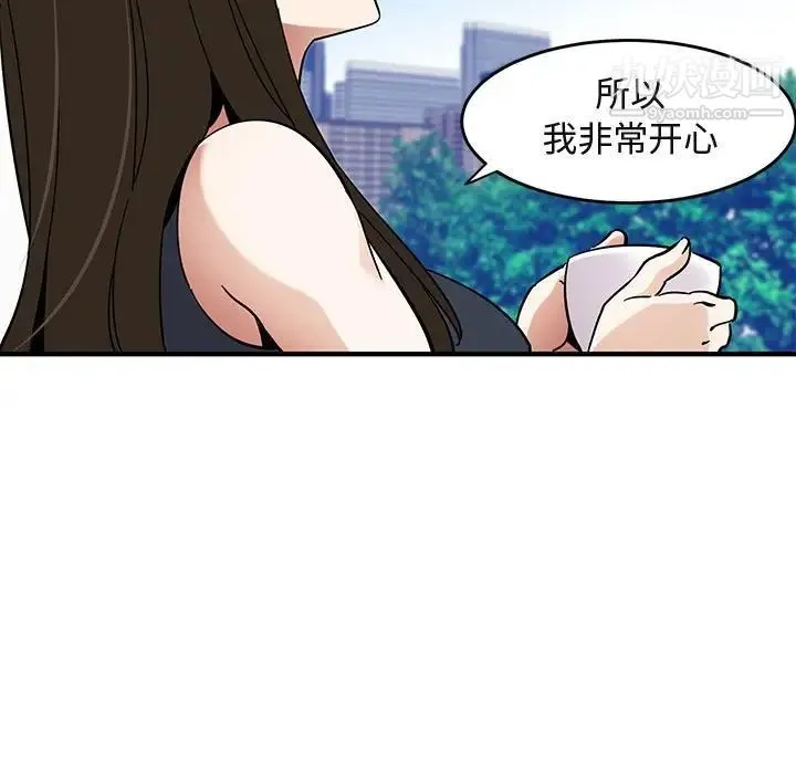 闯入我们家的H先生 - 第42话 - page 43