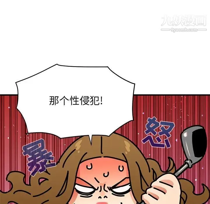 闯入我们家的H先生 - 第42话 - page 47