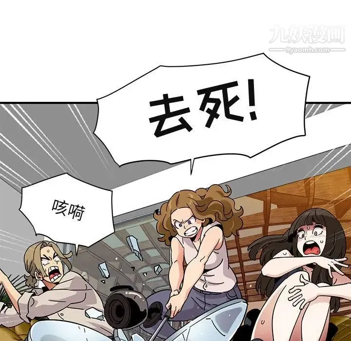 闯入我们家的H先生 - 第42话 - page 54