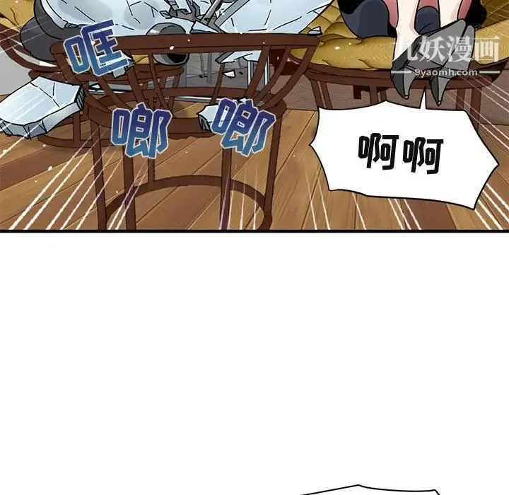 闯入我们家的H先生 - 第42话 - page 55