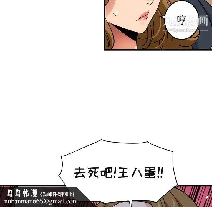 闯入我们家的H先生 - 第42话 - page 60