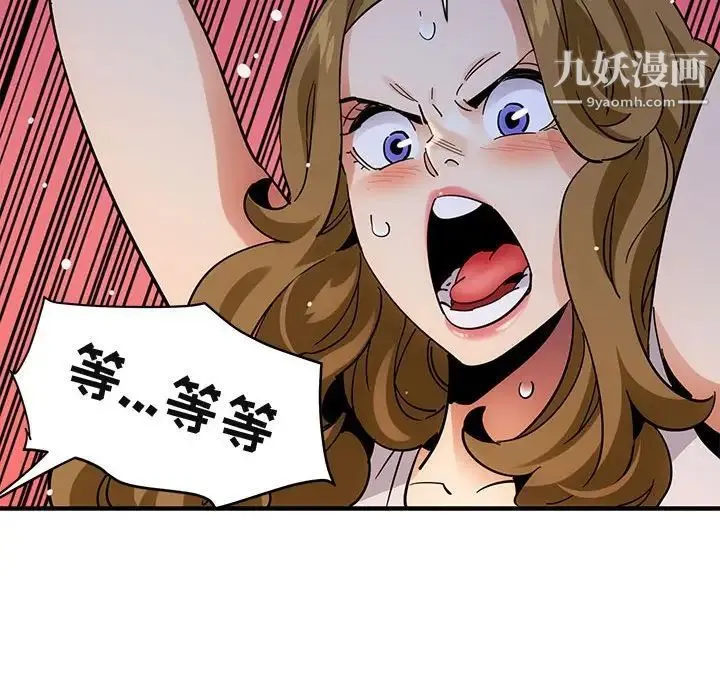 闯入我们家的H先生 - 第42话 - page 61
