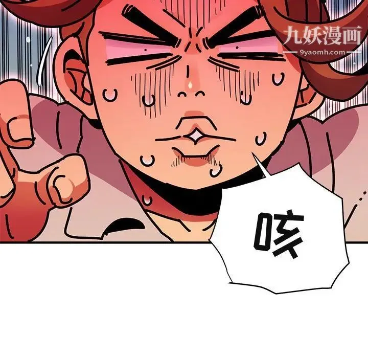 闯入我们家的H先生 - 第42话 - page 63