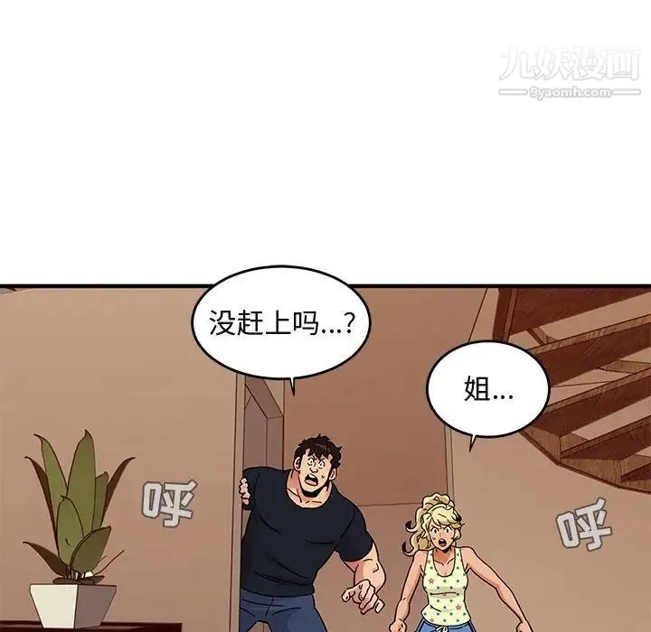 闯入我们家的H先生 - 第42话 - page 64
