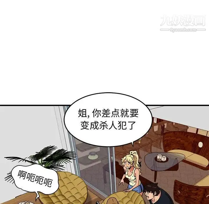 闯入我们家的H先生 - 第42话 - page 70
