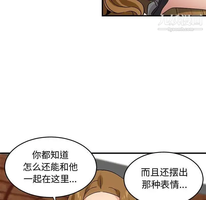 闯入我们家的H先生 - 第42话 - page 75