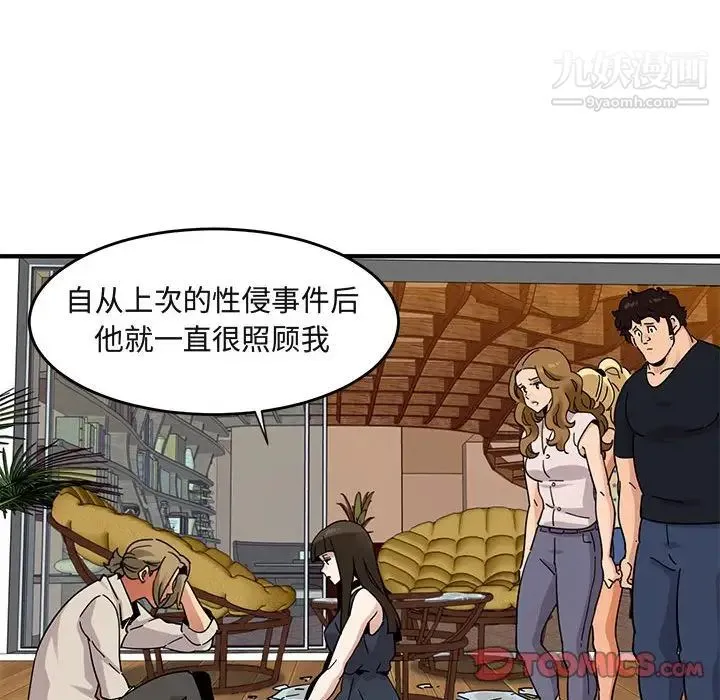 闯入我们家的H先生 - 第42话 - page 80