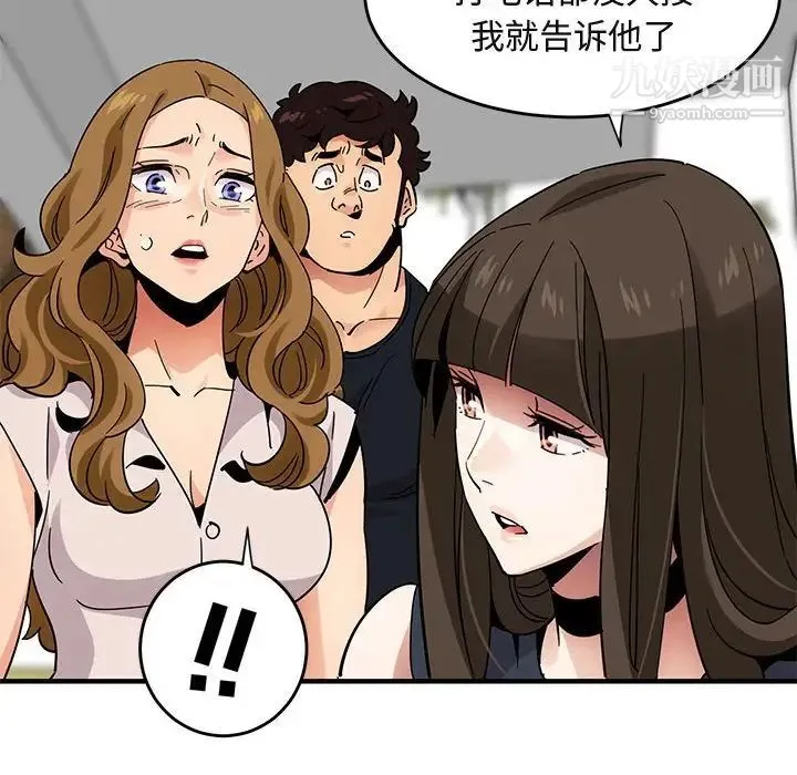 闯入我们家的H先生 - 第42话 - page 85