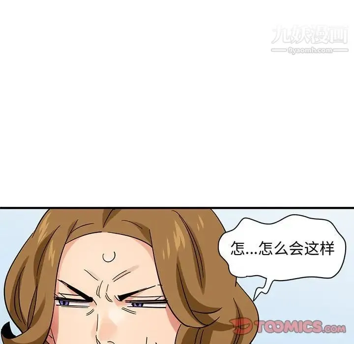 闯入我们家的H先生 - 第42话 - page 86