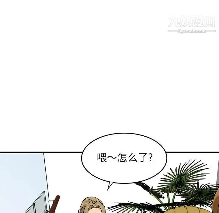 闯入我们家的H先生 - 第42话 - page 89