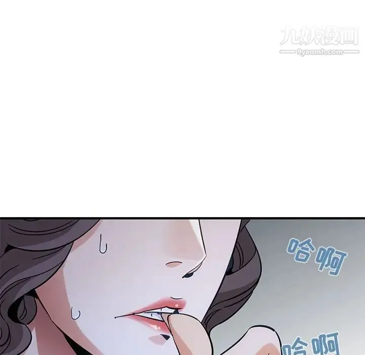 闯入我们家的H先生 - 第42话 - page 103