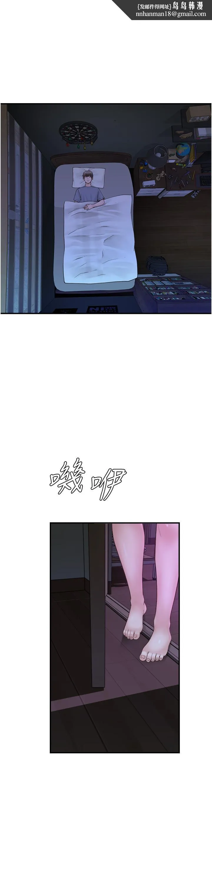 继母的香味 - 第19话-抚慰志远的「最后手段」 - page 1