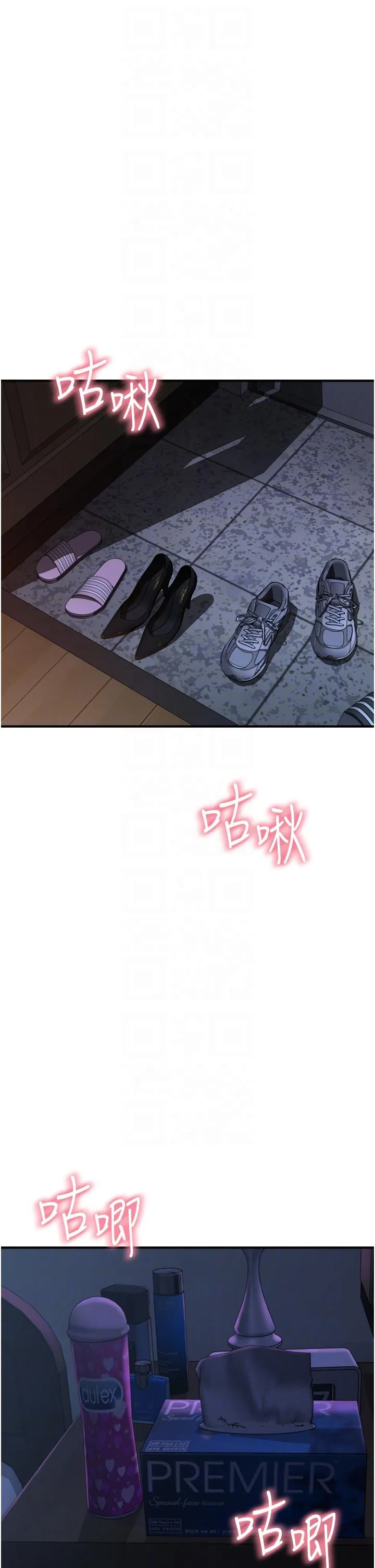 继母的香味 - 第19话-抚慰志远的「最后手段」 - page 6