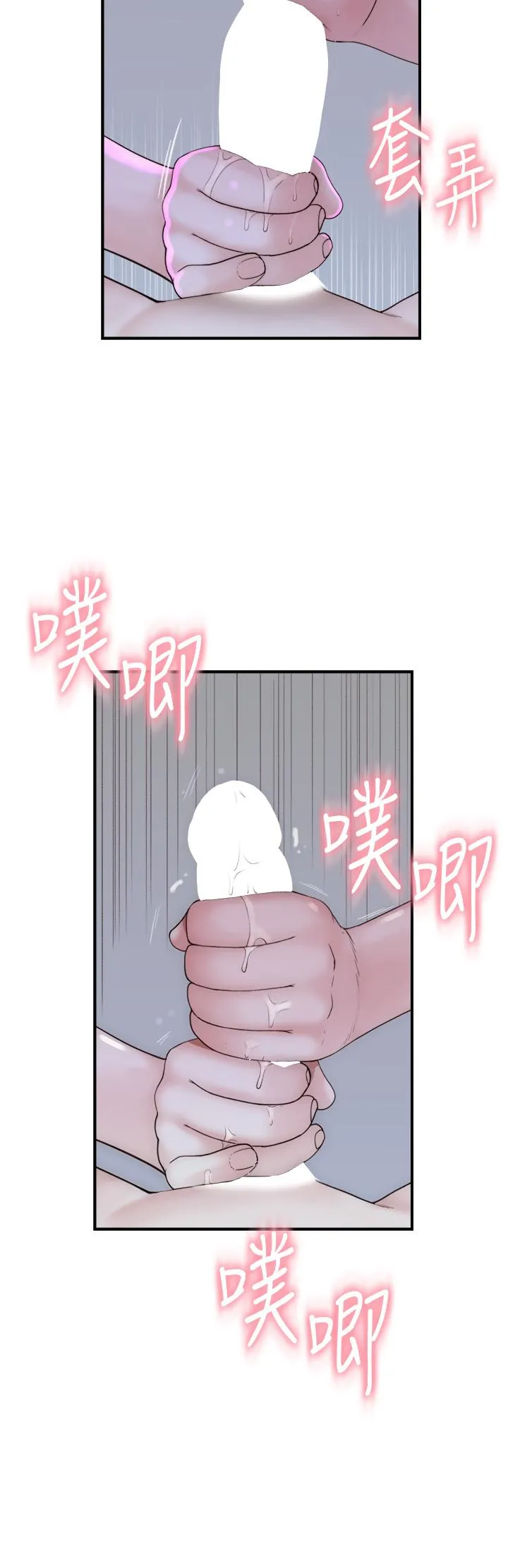 继母的香味 - 第19话-抚慰志远的「最后手段」 - page 9