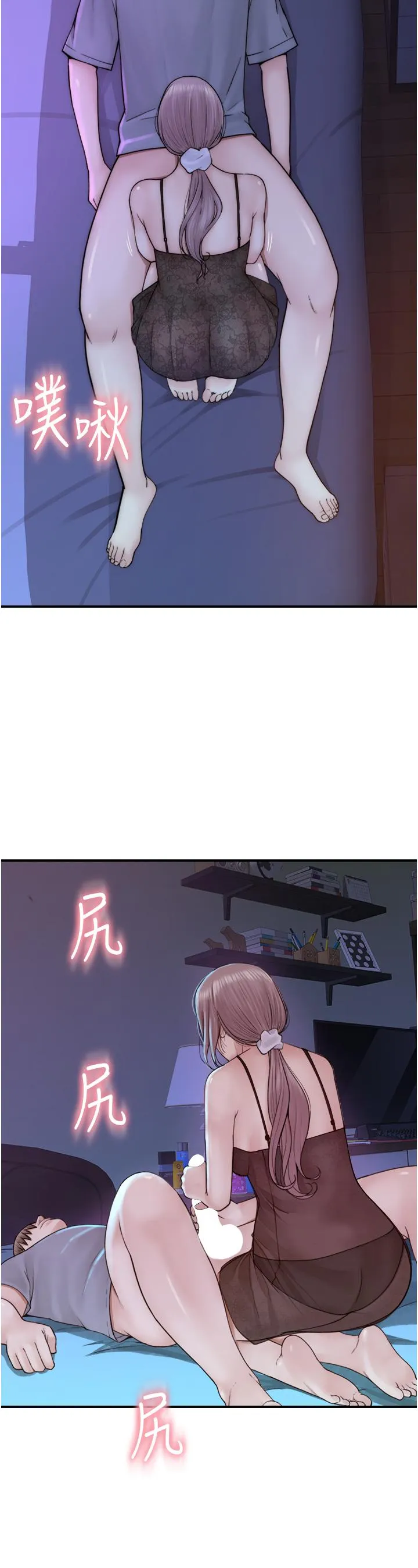 继母的香味 - 第19话-抚慰志远的「最后手段」 - page 11