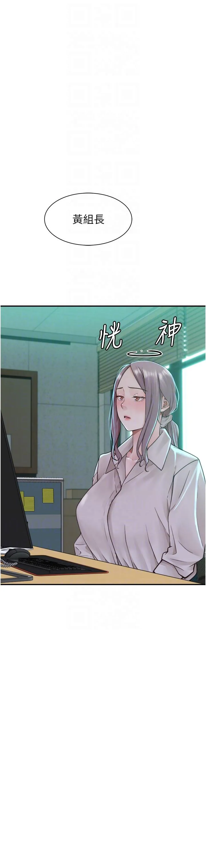 继母的香味 - 第19话-抚慰志远的「最后手段」 - page 14