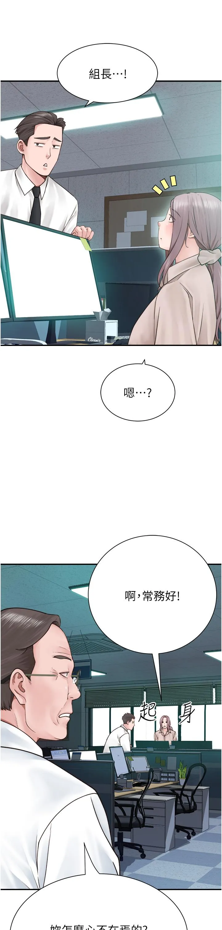 继母的香味 - 第19话-抚慰志远的「最后手段」 - page 16
