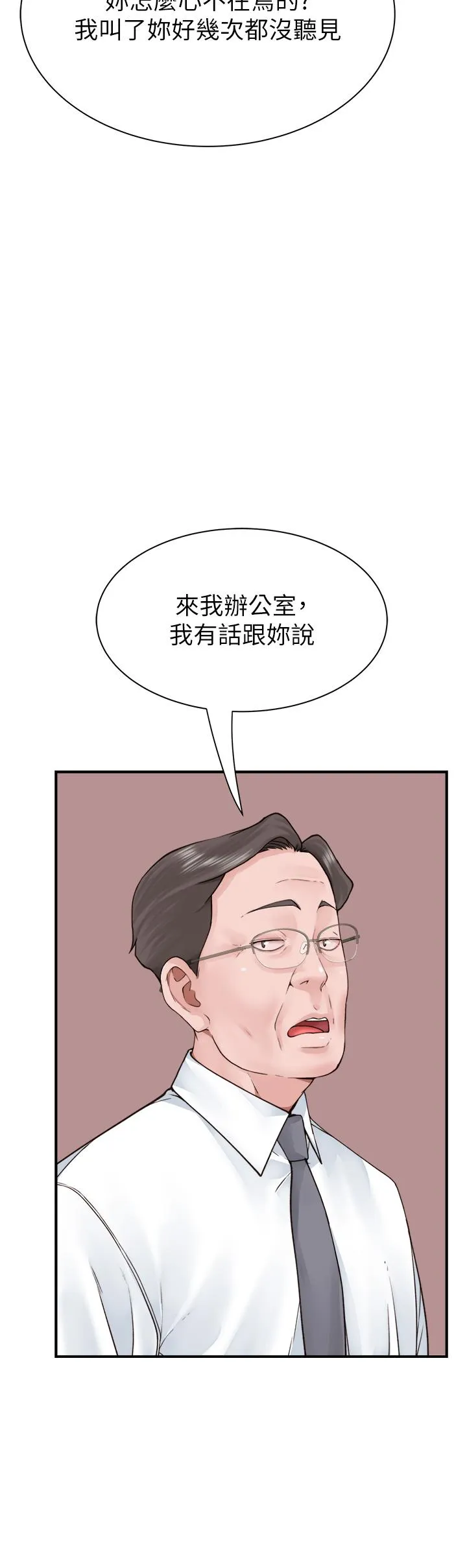 继母的香味 - 第19话-抚慰志远的「最后手段」 - page 17