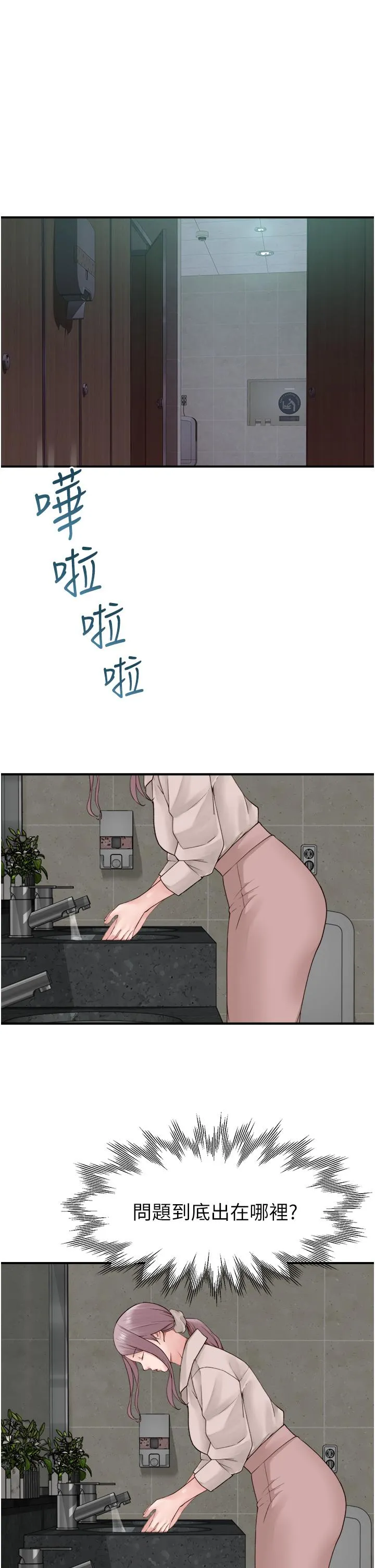 继母的香味 - 第19话-抚慰志远的「最后手段」 - page 25