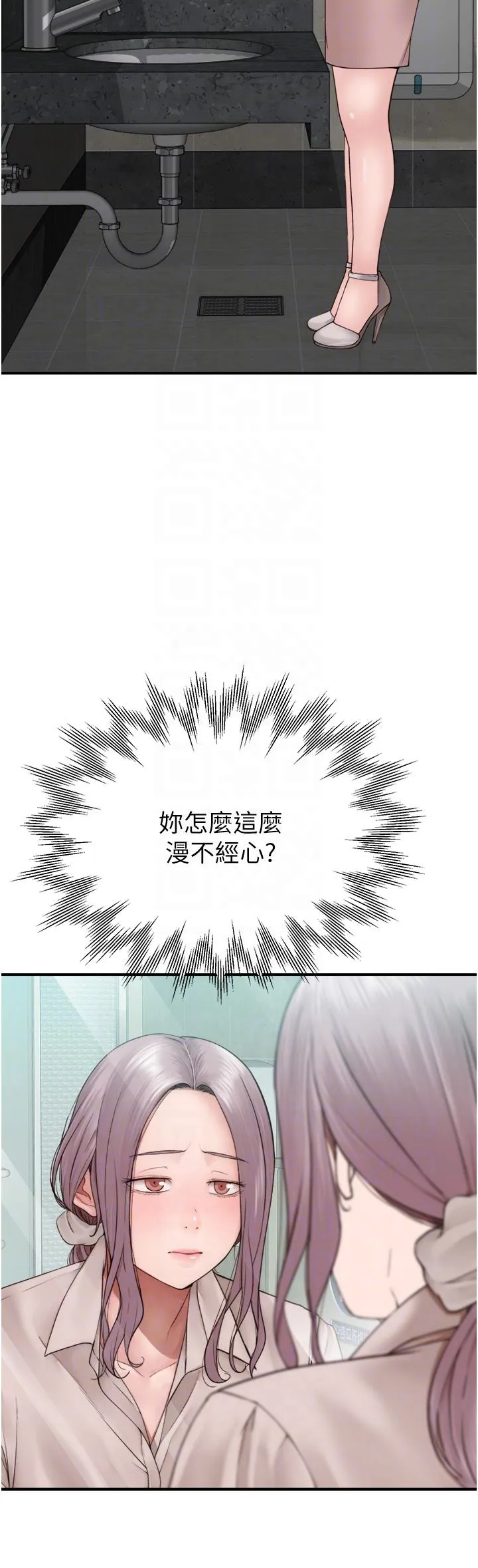 继母的香味 - 第19话-抚慰志远的「最后手段」 - page 26