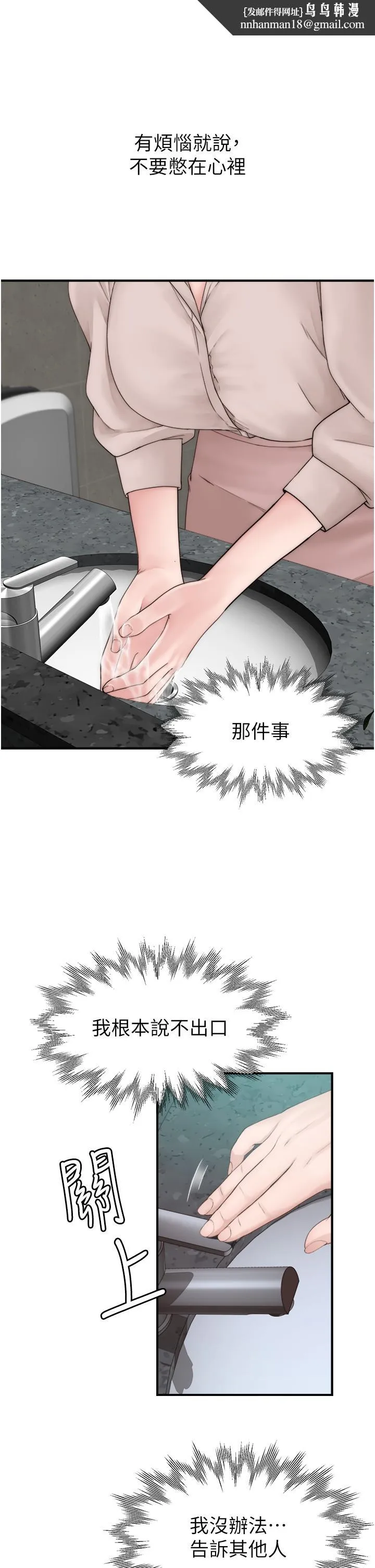 继母的香味 - 第19话-抚慰志远的「最后手段」 - page 27