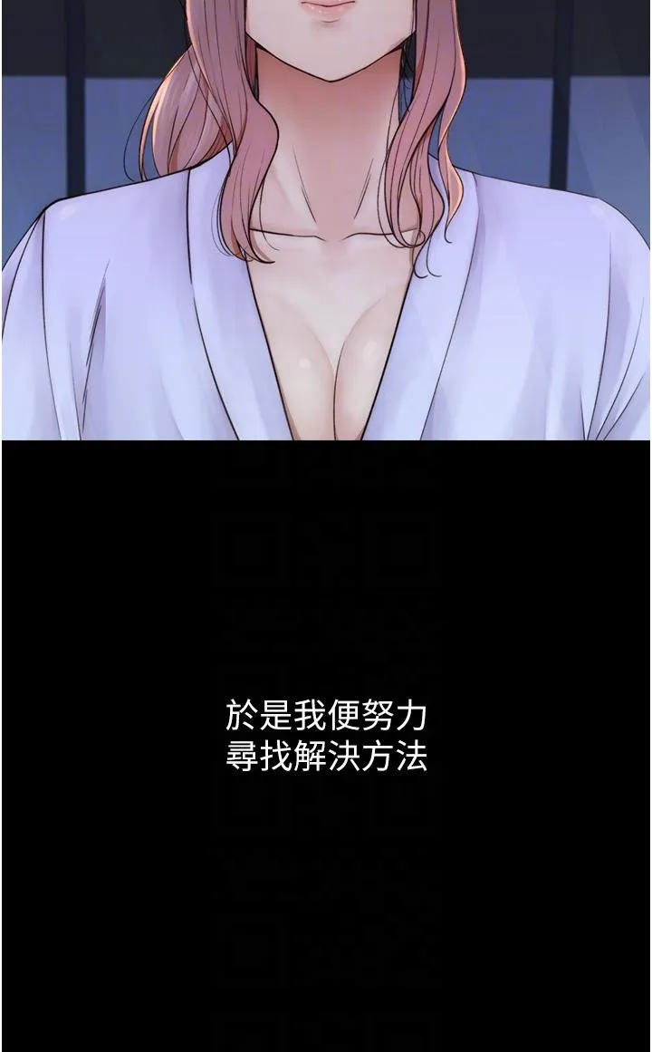 继母的香味 - 第19话-抚慰志远的「最后手段」 - page 34