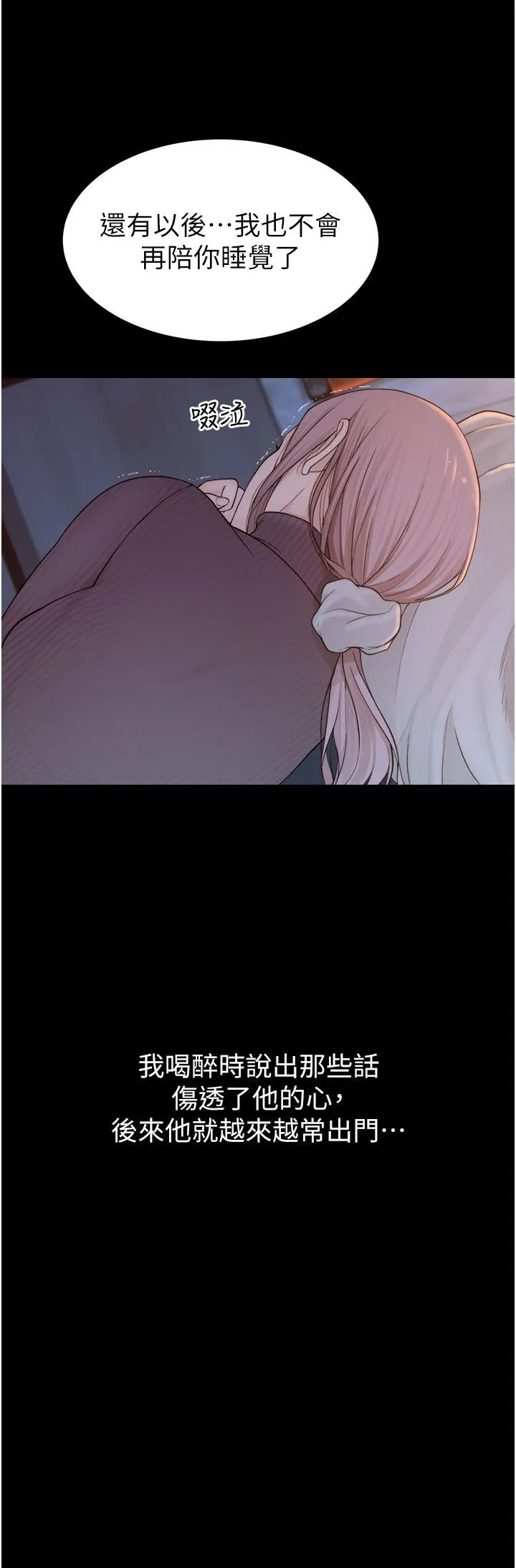 继母的香味 - 第19话-抚慰志远的「最后手段」 - page 36