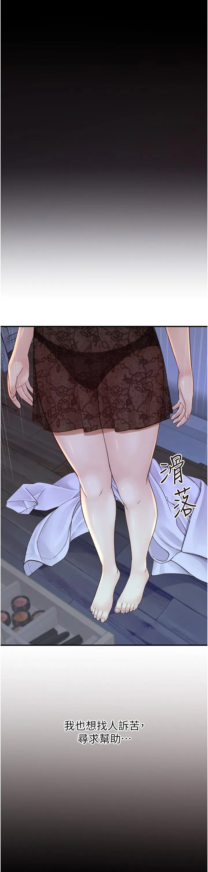 继母的香味 - 第19话-抚慰志远的「最后手段」 - page 40
