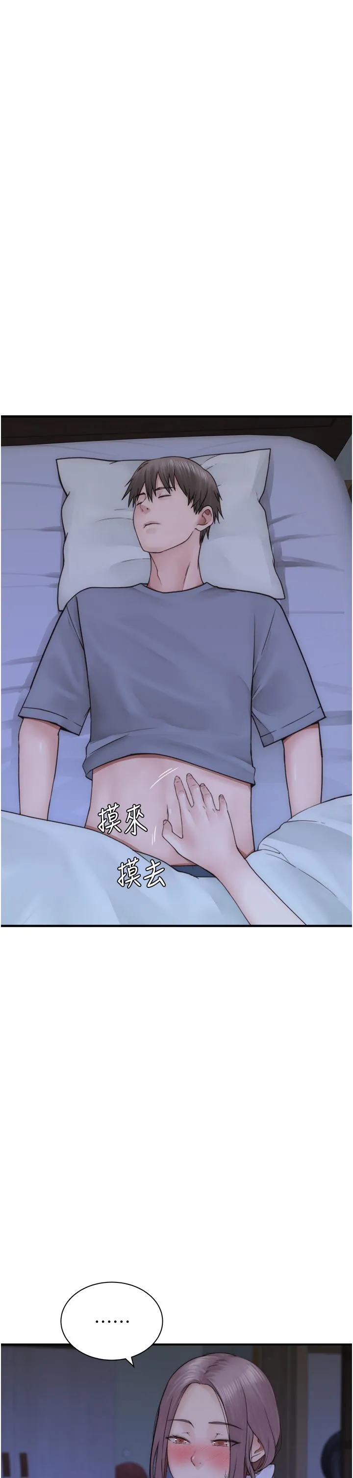 继母的香味 - 第19话-抚慰志远的「最后手段」 - page 49