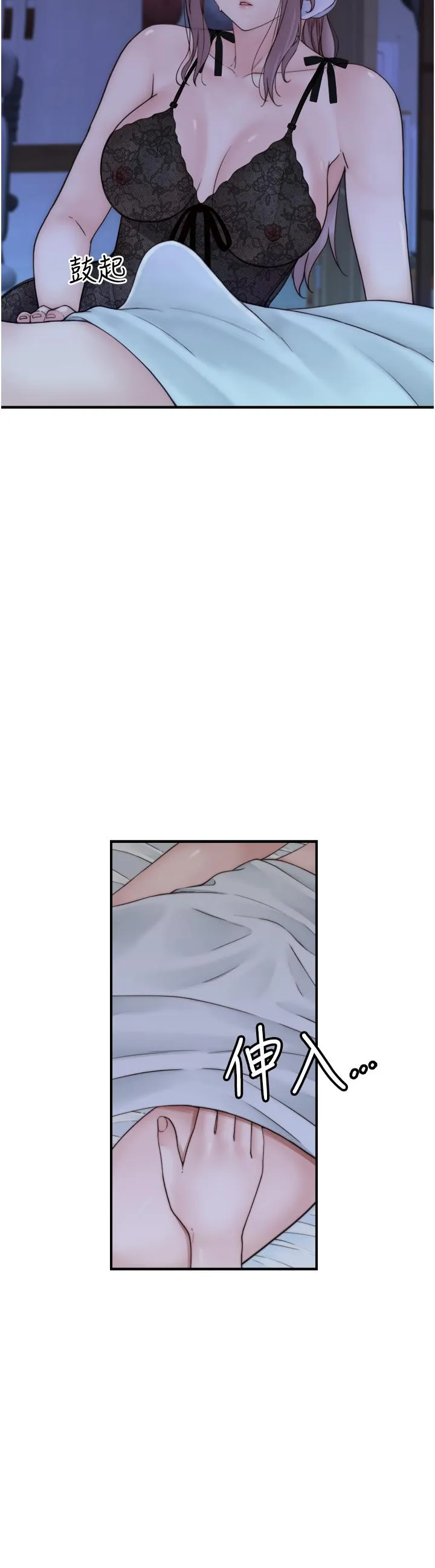 继母的香味 - 第19话-抚慰志远的「最后手段」 - page 50