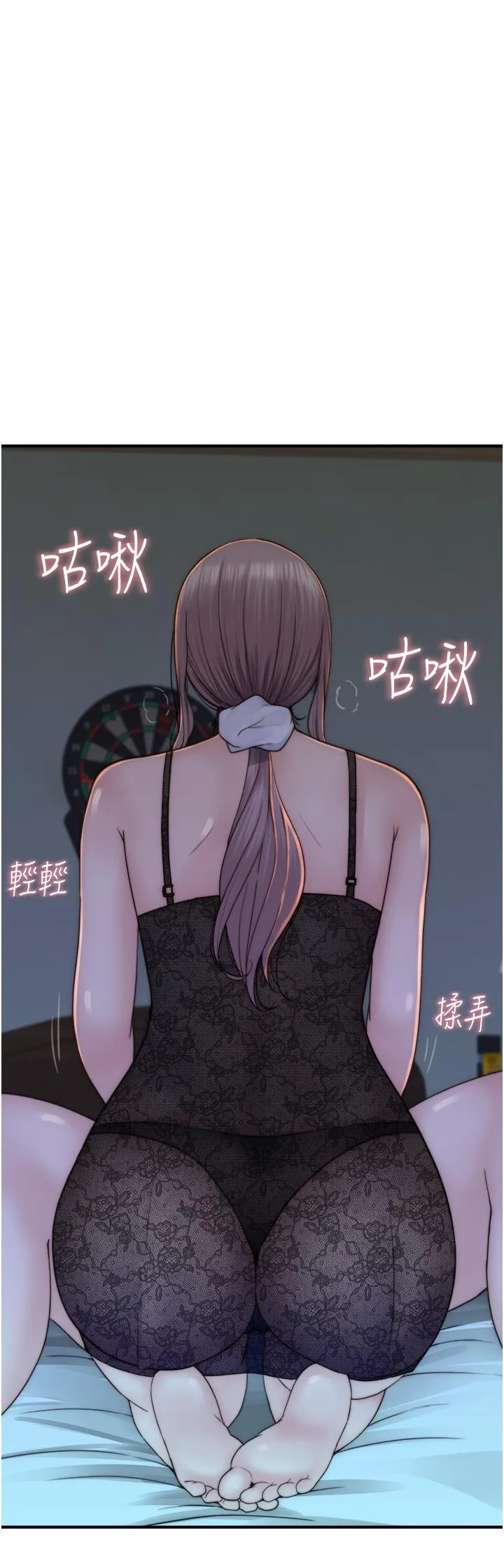 继母的香味 - 第19话-抚慰志远的「最后手段」 - page 52