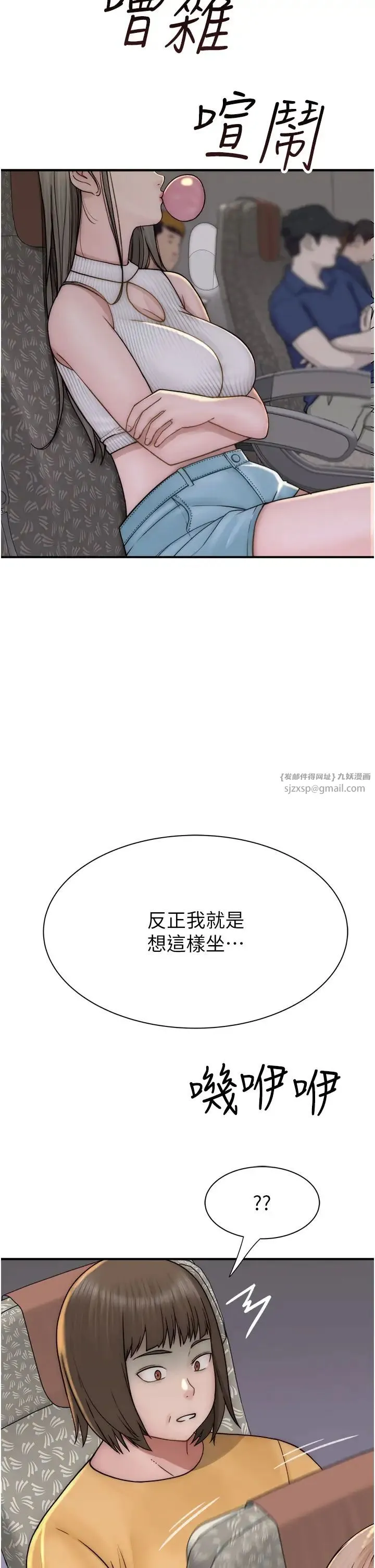 继母的香味 - 第49話-精心準備的「驚喜」 - page 2