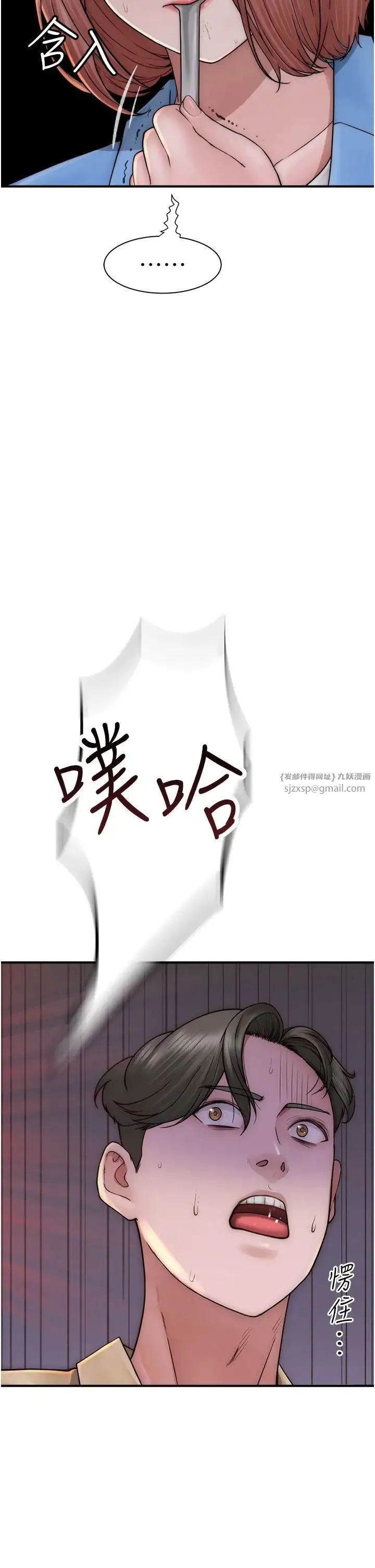 继母的香味 - 第49話-精心準備的「驚喜」 - page 19
