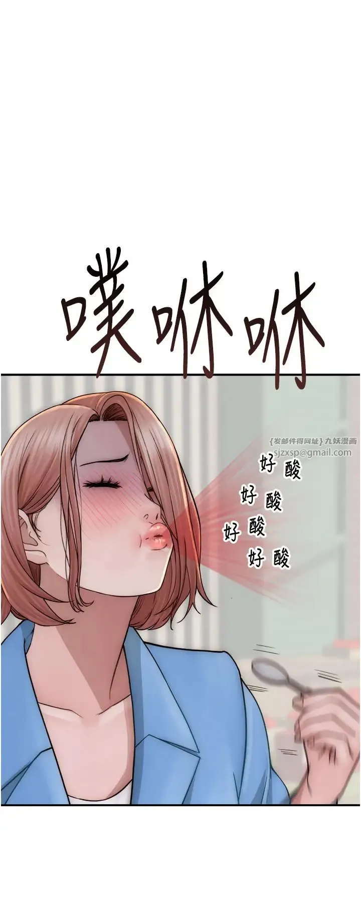 继母的香味 - 第49話-精心準備的「驚喜」 - page 20