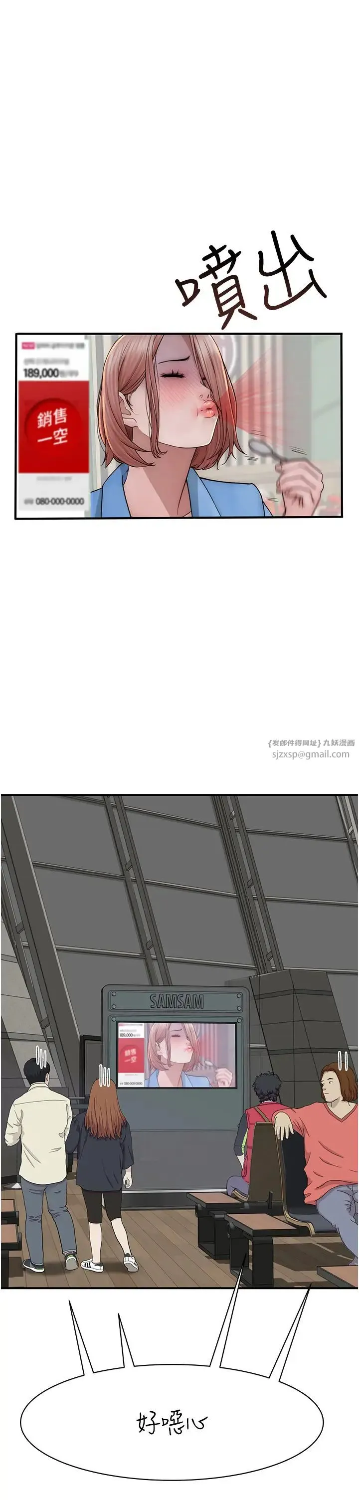继母的香味 - 第49話-精心準備的「驚喜」 - page 21
