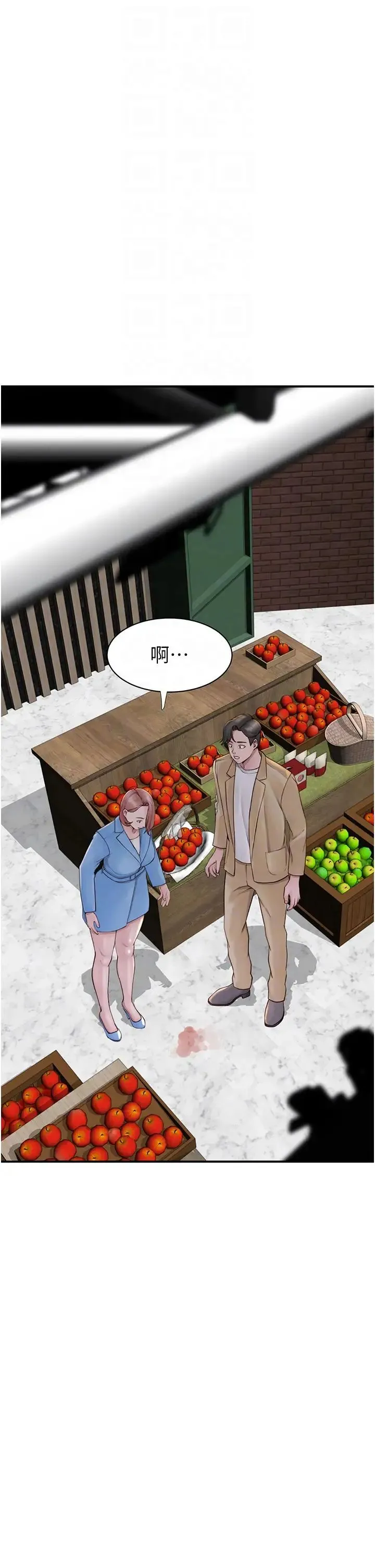 继母的香味 - 第49話-精心準備的「驚喜」 - page 22