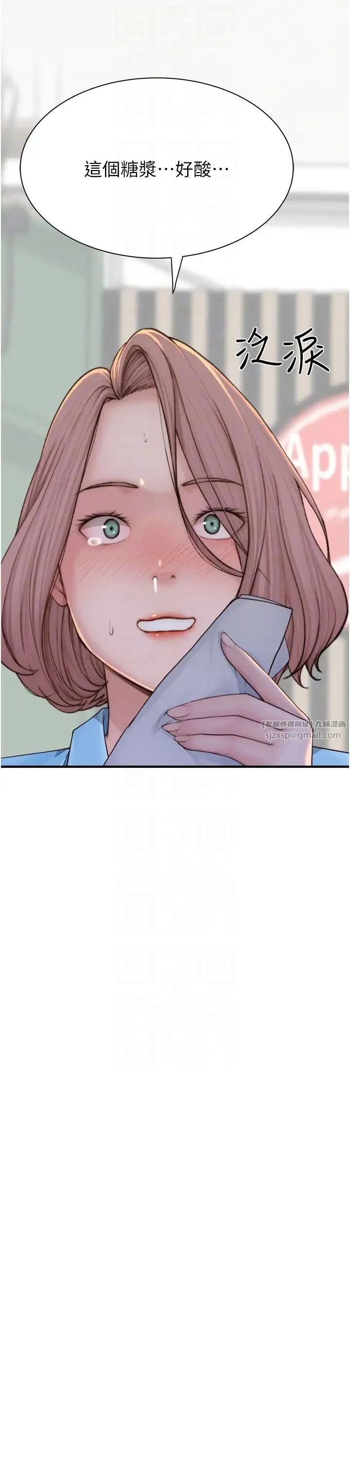 继母的香味 - 第49話-精心準備的「驚喜」 - page 24