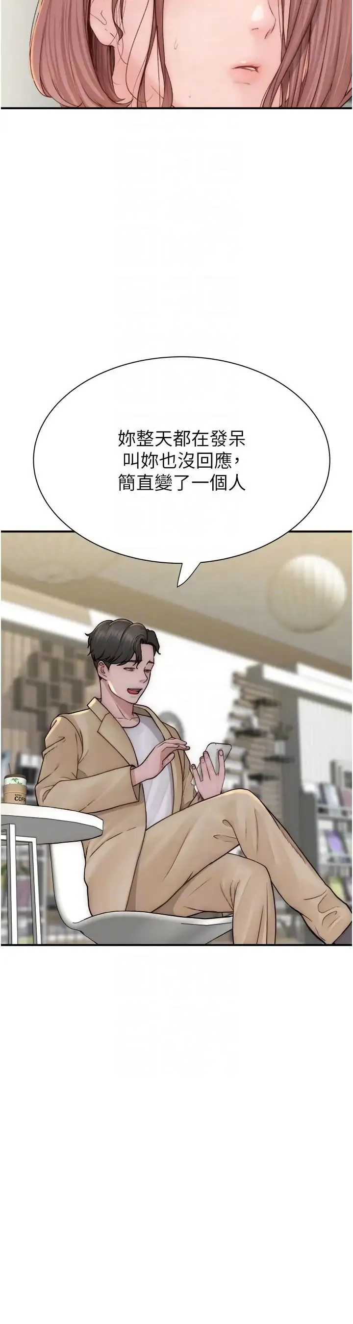 继母的香味 - 第49話-精心準備的「驚喜」 - page 28