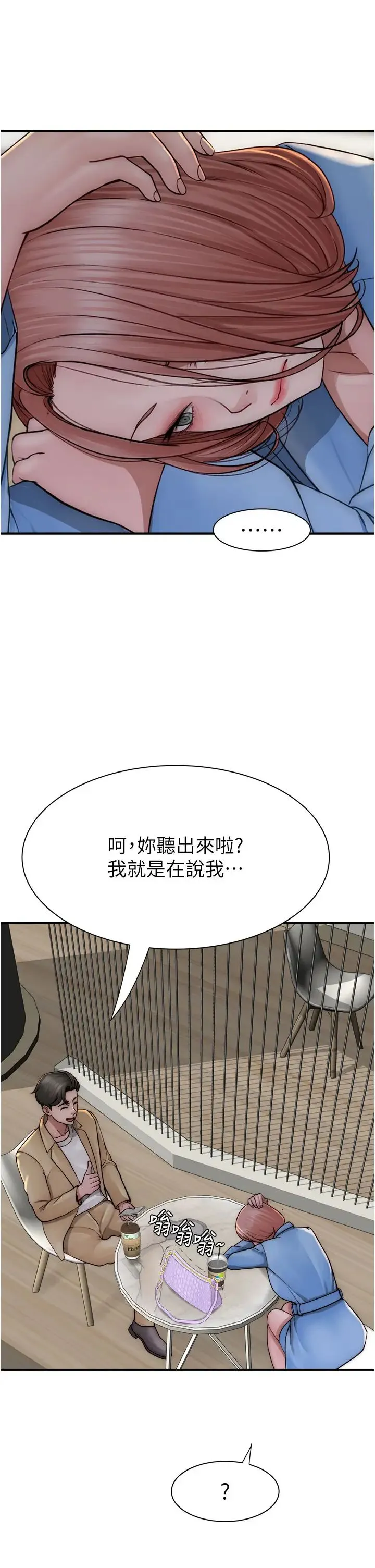 继母的香味 - 第49話-精心準備的「驚喜」 - page 35