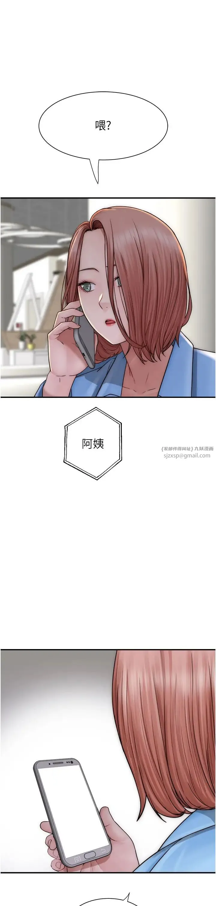 继母的香味 - 第49話-精心準備的「驚喜」 - page 37