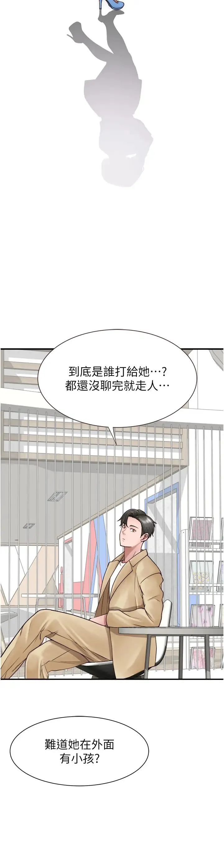 继母的香味 - 第49話-精心準備的「驚喜」 - page 40