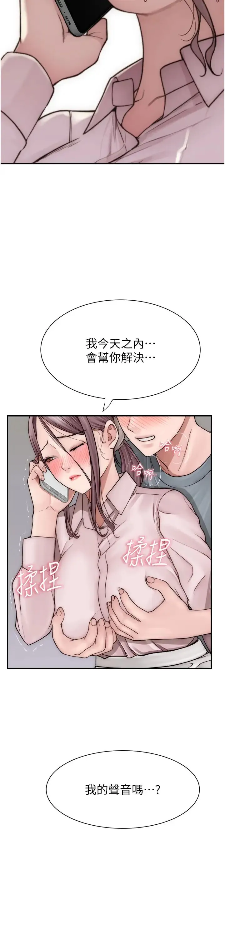 继母的香味 - 第49話-精心準備的「驚喜」 - page 42