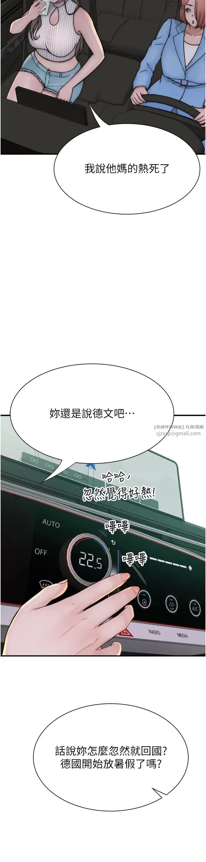 继母的香味 - 第49話-精心準備的「驚喜」 - page 53